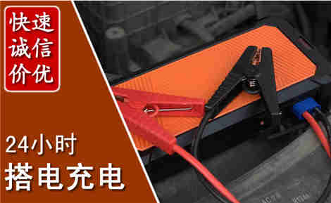 延津汽车搭电场景与案例