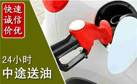 延津中途送油场景与案例