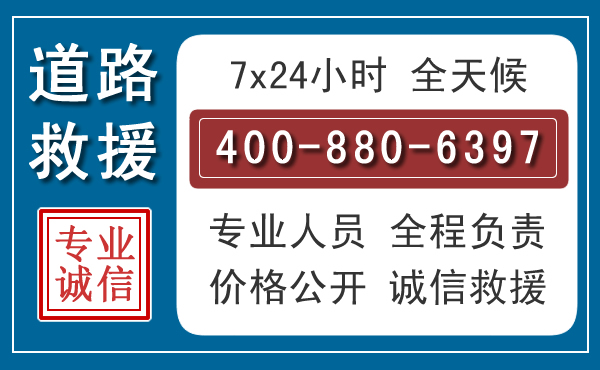 延津汽车救援汽车救援 延津汽车救援汽车救援