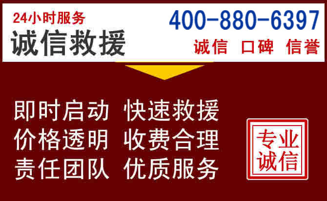 延津汽车救援 延津汽车救援