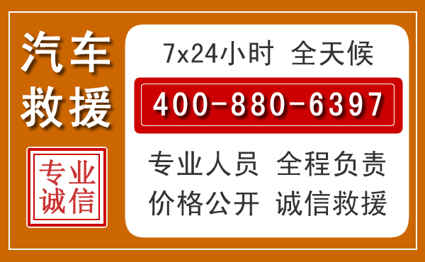 延津汽车救援电话 延津汽车救援电话.jpg