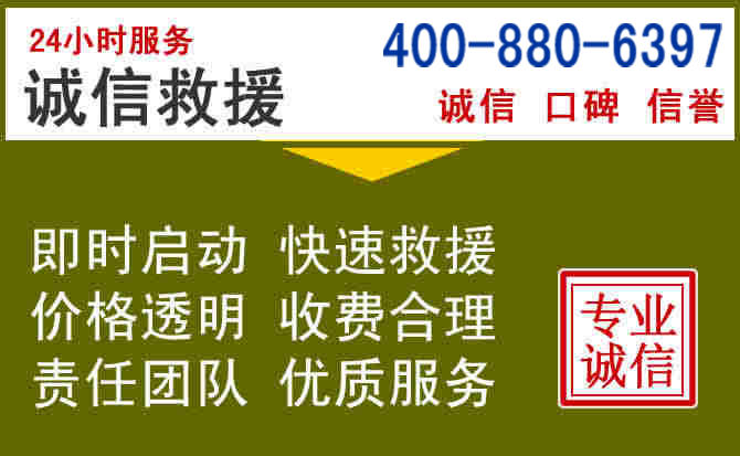 延津汽车救援电话 延津汽车救援电话