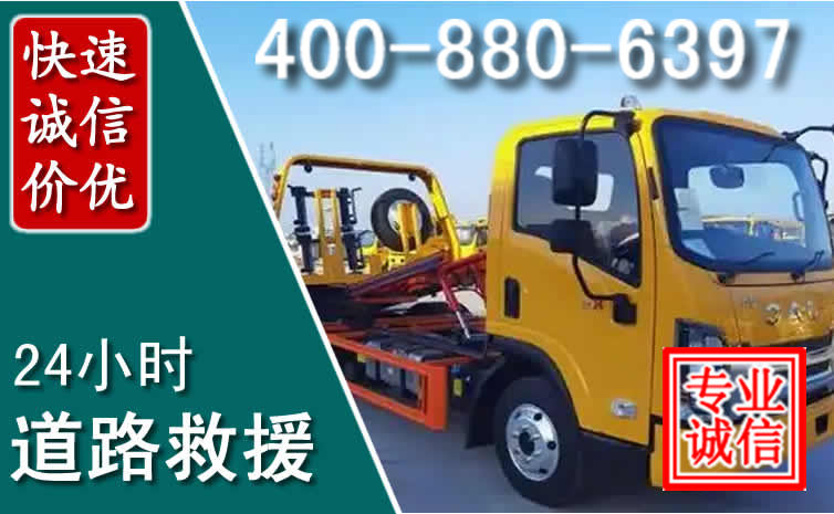 延津道路救援电话 延津道路救援电话
