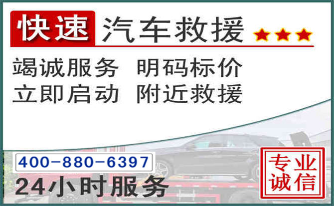 延津长春拖车电话 延津长春拖车电话